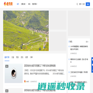 唐尧网-保定自己的网络平台