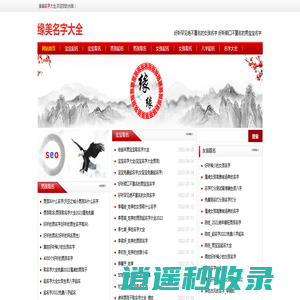 男孩女孩起名取名_缘美名字大全