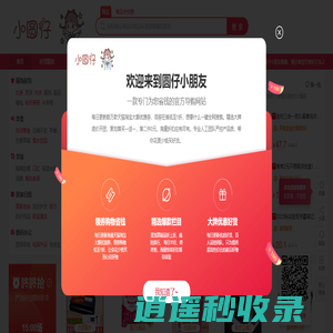 撕白菜-每天千款优惠券秒杀，一折限时疯抢！