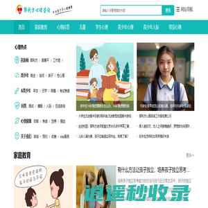青少年心理咨询,儿童心理咨询,北京儿童青少年心理疏导 - 郭利方心理工作室