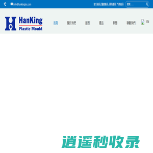 汽車產品_通信產品_醫療產品_辦公產品_智慧健康產品_弘豐模具(深圳)有限公司