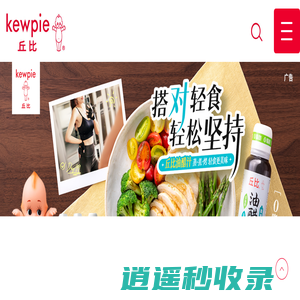 丘比食品