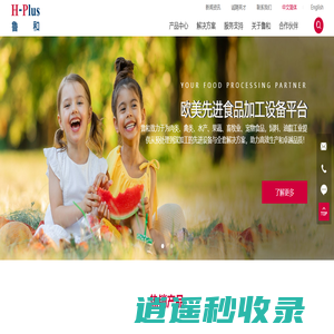 上海鲁和机械工程有限公司