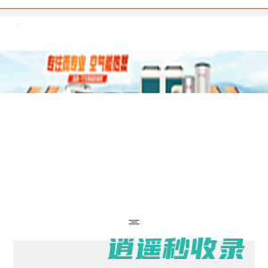 志高空气能