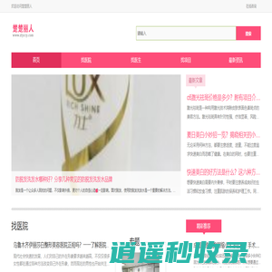 楚楚丽人