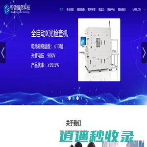 智能设备_软件开发_机加工-珠海市智健信息科技有限公司