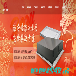 搅拌摩擦焊/储能_搅拌摩擦焊设备_搅拌摩擦焊加工-宁波晶成机械制造有限公司