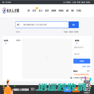 长兴人才网_长兴最新招聘信息_长兴招聘求职门户网站