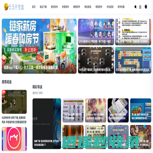 五五开宝盒_单机游戏_手机游戏_软件合集