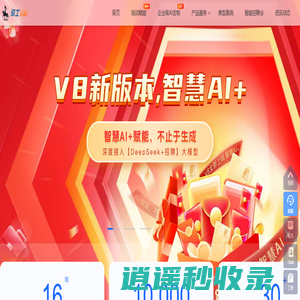 人才系统 - PHP人才招聘系统程序网站源码 - 骑士人才系统