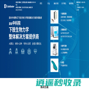 中科汇成-盖力步-gaitboter-官网