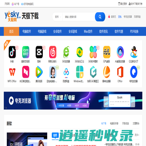 天极下载手机站-海量安卓应用与手游APP免费下载平台