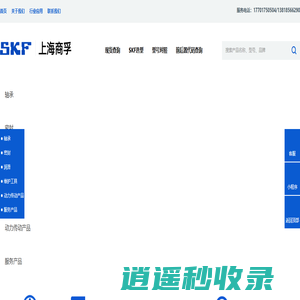 上海商孚工业技术有限公司