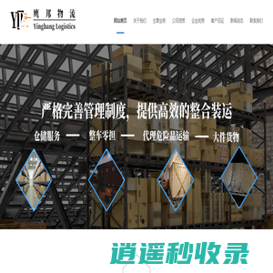 鹰邦货运代理(上海)有限公司