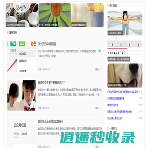 柚子吧经验网