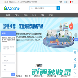 亚科因（Abbkine）—服务于细胞和蛋白研究全球用户