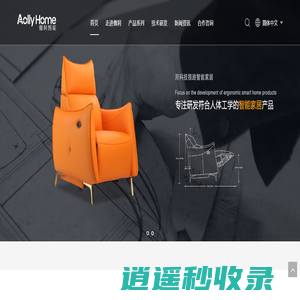 浙江傲利智能科技有限公司-功能沙发, 功能按摩椅, 户外沙发家具供应商