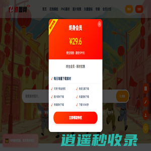 遵图网 - 专业优质图片素材免费下载网站