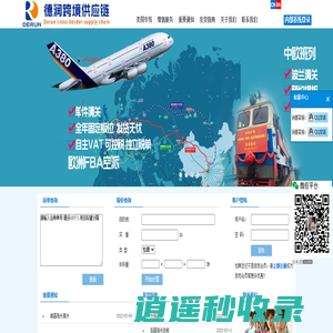 深圳德润跨境供应链有限公司-德润