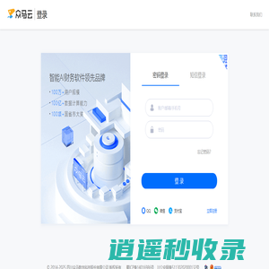 登录 - 众马云