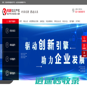 上海科颖知识产权代理有限公司