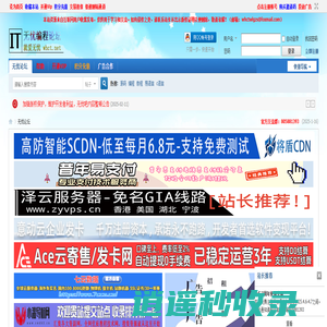 无忧技术吧 - 专业的编程论坛 国内最火爆的编程语言论坛 -