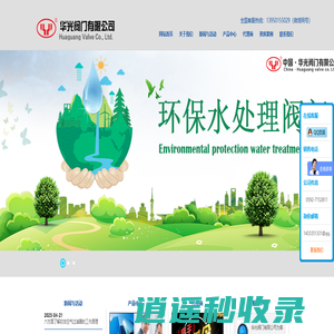 软密封闸阀_法兰蝶阀_双偏心半球阀_止回阀_消防阀门-华光阀门有限公司|3C消防认证阀门厂家