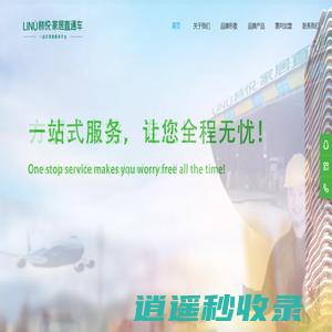 林悦家居直通车 | 打造中国直销家具品牌，全国招商加盟_深圳林悦智能家居科技有限公司