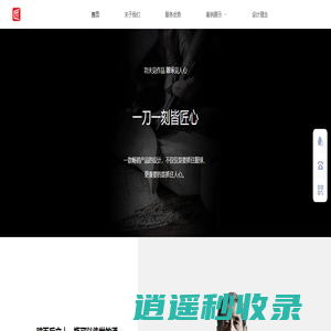 首页 - 成都匠人视觉品牌营销策划有限公司
