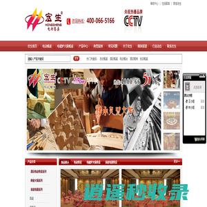 自动餐桌|电动餐桌|酒店餐桌|电磁炉火锅桌|火锅桌|酒店家具-宏生 自动餐桌专家