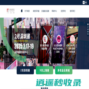 闻信展览服务有限公司
