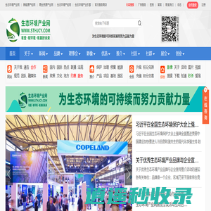 生态环境产业网 生态环境产业网 有爱，有环境，有美好未来