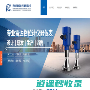 河南凯瑞雷达科技有限公司