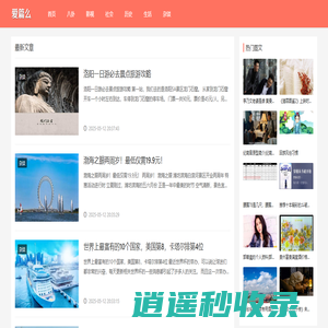 爱篇么 - 热门精彩的娱乐八卦