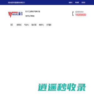 工业以太网交换机|工业以太网收发器 - 工业以太网交换机|工业级光纤收发器|光纤收发器|光端机|深圳赢信通信科技有限公司
