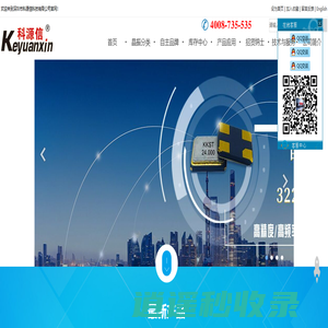 供应晶振振荡器-深圳市科源信科技有限公司