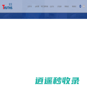 北京求实工程管理有限公司