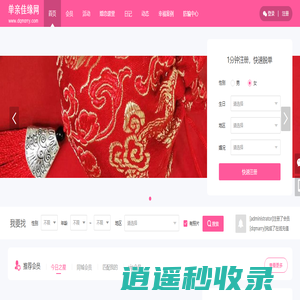 单亲征婚交友-单亲佳缘网 - Powered by OElove