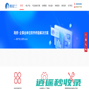 软件定制开发-人工智能和智慧政务领域专业软件开发服务提供商-北京羲和时代