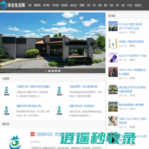综合生活网