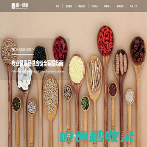泰一健康