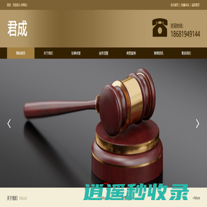 西安君成律师_君成律师_西安律师_西安律师免费法律咨询_西安刑事辩护律师_西安律师团队_西安律师会见_西安律师事务所在线咨询免费_西安个人律师