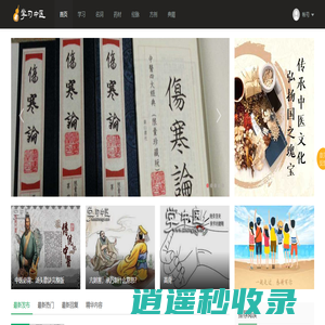 学习中医网 -  从现在开始