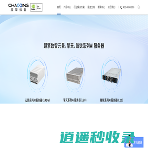 超擎数智-构建万物互联的数智世界