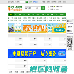 胡萝卜信息网_胡萝卜价格行情、胡萝卜供求信息、胡萝卜种植技术、胡萝卜病虫防治等信息平台