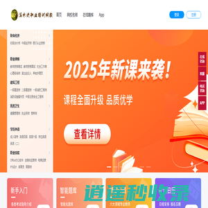 溪水边职业培训网校-在线学习平台