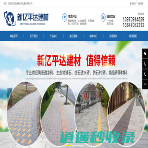 江西省新亿平达建材有限公司