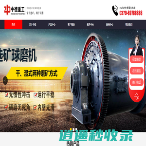 矿用球磨机_球磨机型号_球磨机价格厂家