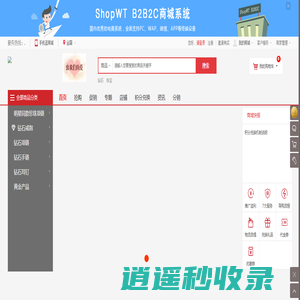 大力云仓 - 大力珠宝