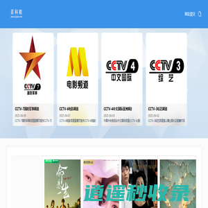 百科啦 - 安全有价值的影视百科 - 百科啦